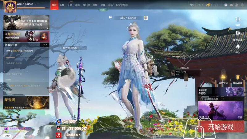 【2022-05-12 01点场】13shao丶：[13shao]  新的一天
