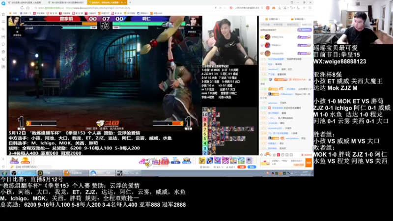 【2022-05-12 21点场】长沙郭振威88：感谢云浮的爱情组织15翻车杯