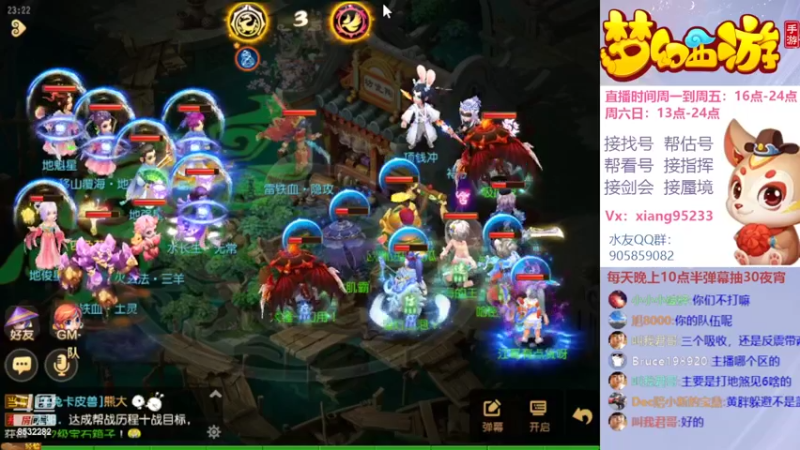 【2022-05-12 23点场】项95：专业帮找号~估号~蜃境~剑会~指挥