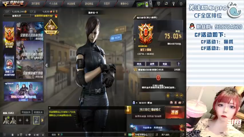 【2022-05-13 17点场】甜心pro：全区排位/一朵落败的花罢了