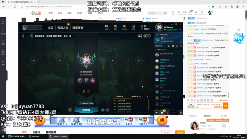 【2022-05-12 22点场】陆久渊：绝活永恩仍需加油