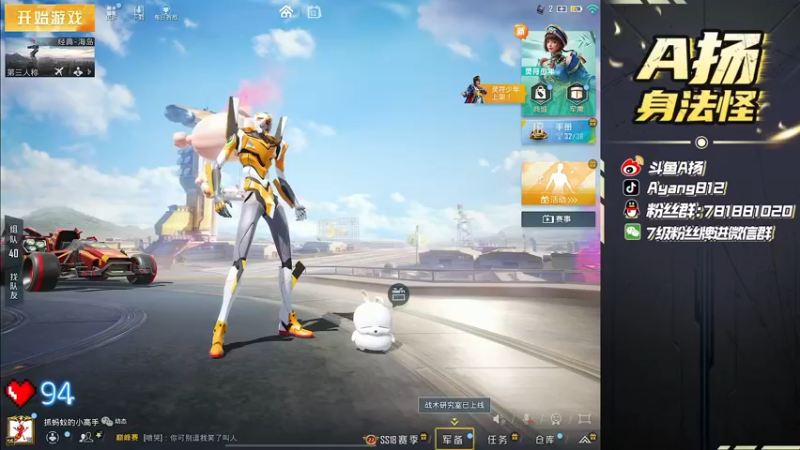 【2022-05-13 17点场】A扬丷：《无敌1v4进来学》