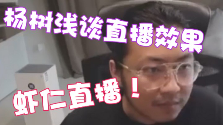 【杨树】多看看抬血压的游戏，对身体好！