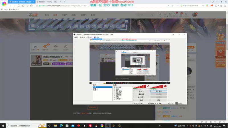 【2022-05-13 17点场】叶音符：叶音符:万物打野即可C