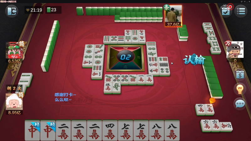 【欢乐麻将】靓旭的精彩时刻 20220513 23点场