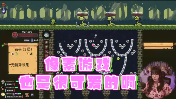 【甜心战士】：像素游戏也是很可爱的啊