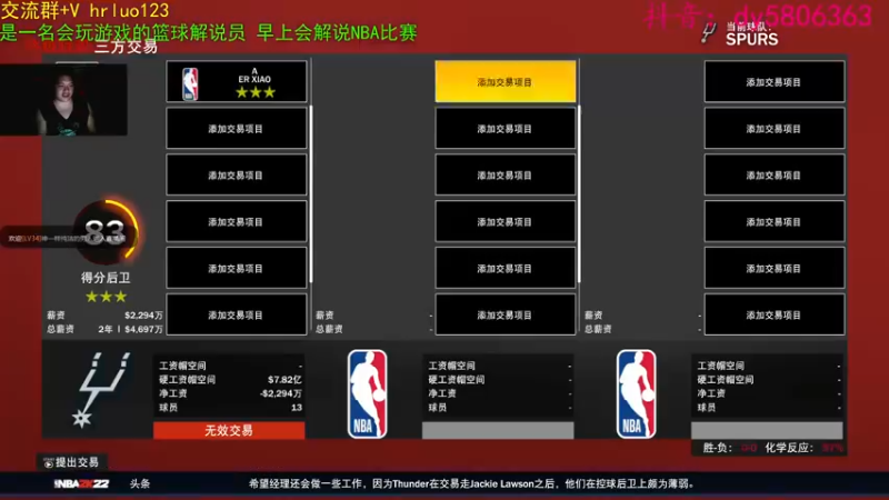 【2022-05-11 21点场】91斧王娱乐NBA解说：百变声优NBA解说员！