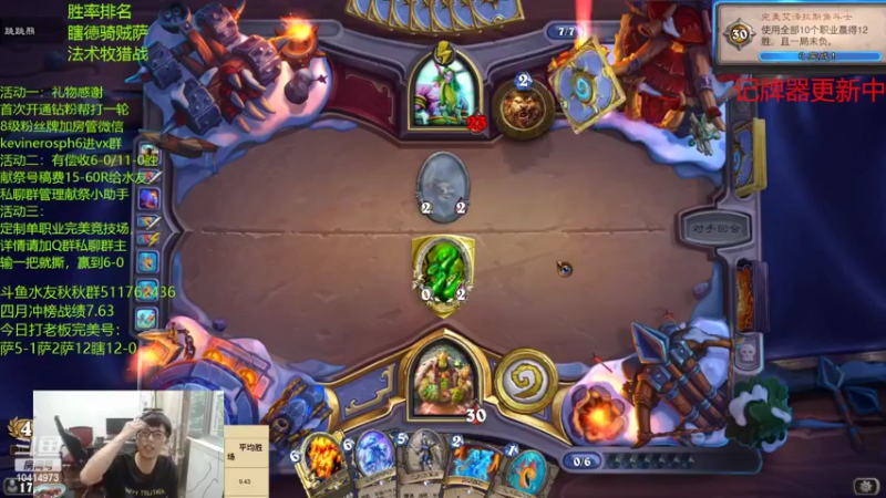 【2022-05-11 17点场】完美竞技古尔丹：6-0挑战，一败即撕，风怒选牌解说