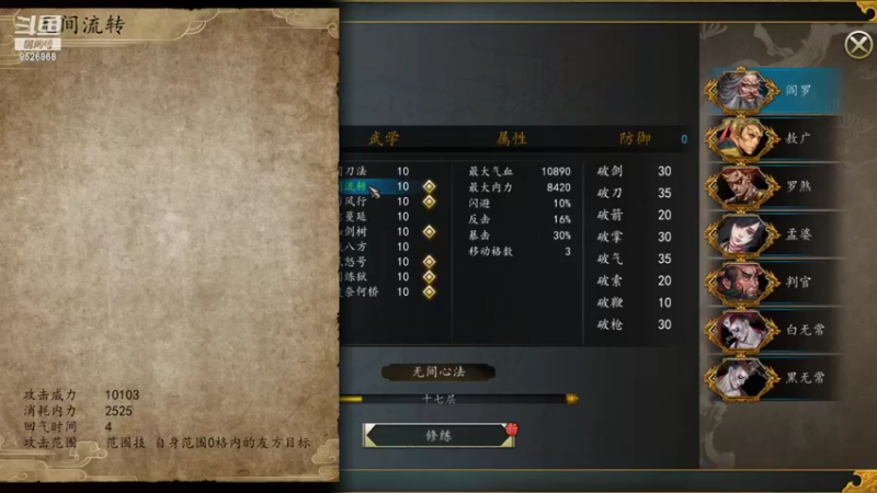 【2022-05-13 15点场】哼哈贰酱：想成为武林糕手吗