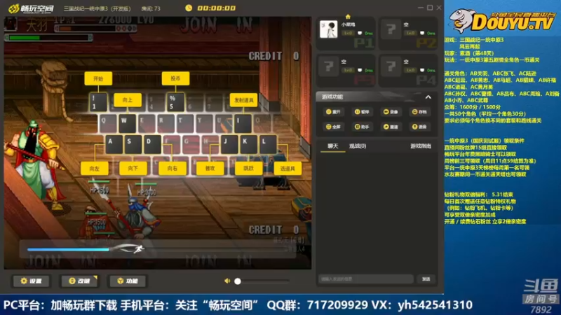 【2022-05-13 18点场】douyu素酒：飞天雪：三国战纪毁童年系列