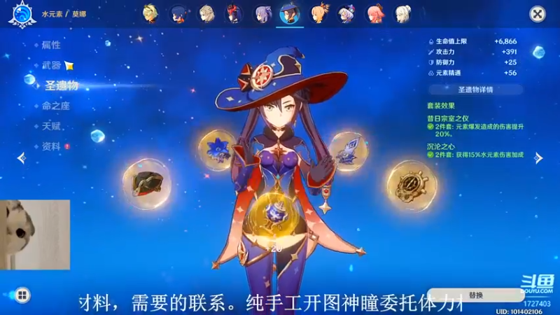 【2022-05-12 15点场】素年wyl：【素年】纯手动深渊日常体力神瞳开图任务
