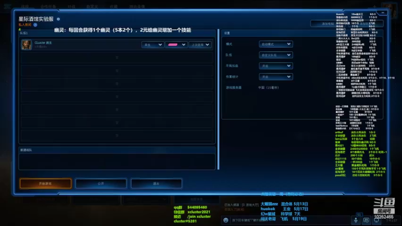 【2022-05-12 14点场】xcluster：星际酒馆，幽灵重做了，不过不强
