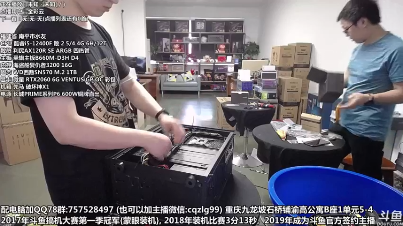 【2022-05-13 12点场】重庆刚哥金牌装机店：重庆刚哥 配电脑 618活动开始了