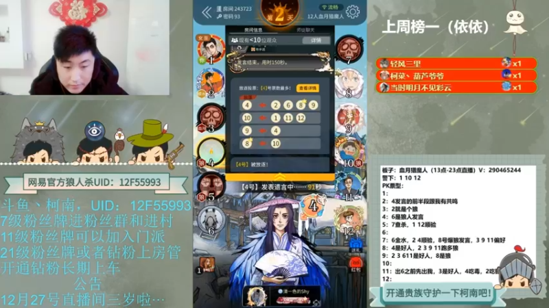 【2022-05-12 09点场】甩手派丨柯南：狼人杀进阶技巧#官方狼人杀#