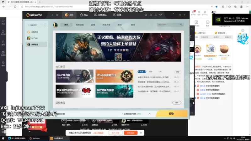 【2022-05-12 20点场】陆久渊：绝活永恩仍需加油