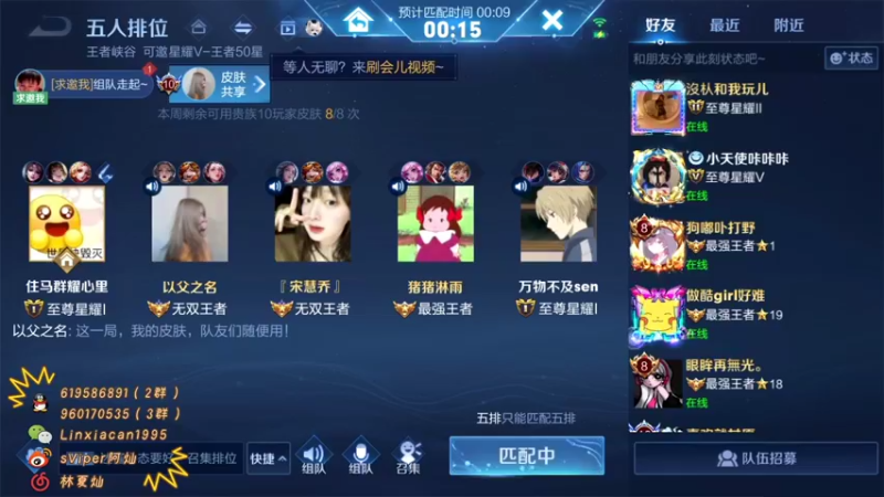【2022-05-13 00点场】sViper丶阿灿：阿灿：打会巅峰赛行了吧