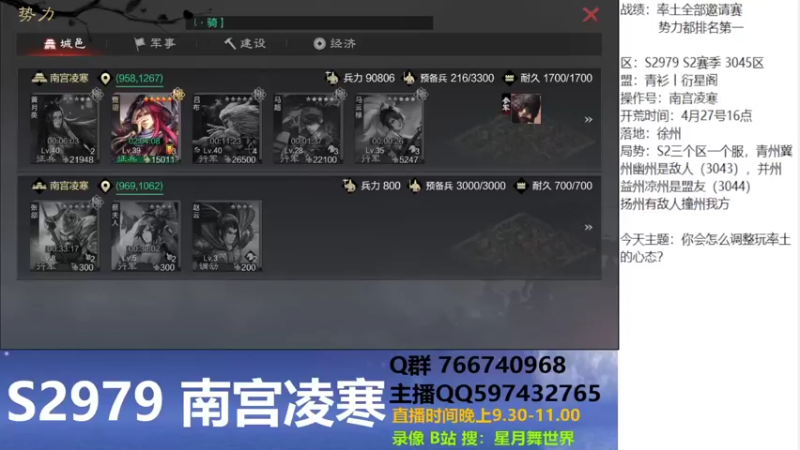 【2022-05-07 21点场】星月舞世界：你会怎么调整玩率土的心态？