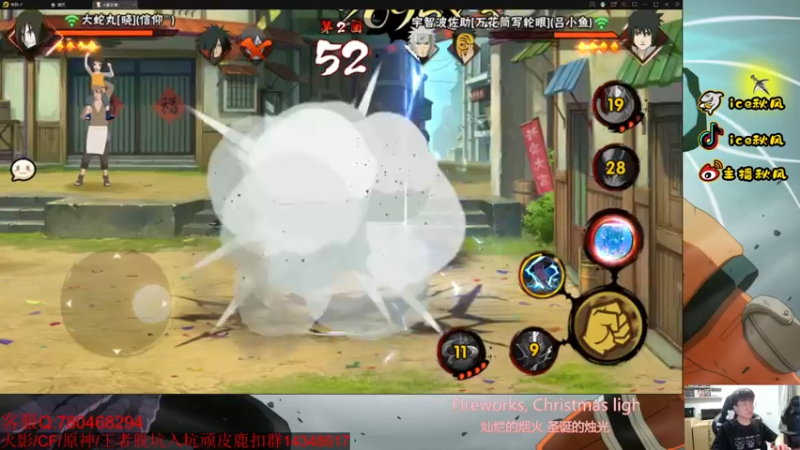 【2022-05-12 22点场】ice秋风：秽土初代0点千万金币登场    6866