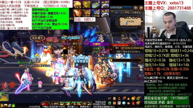 【DNF】今日不服的精彩时刻 20220513 18点场