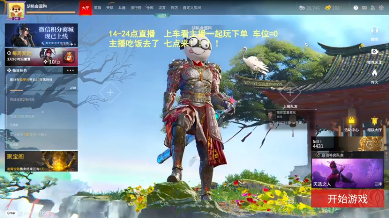 【2022-05-12 18点场】常乐er：只想做你心里最强的岳山！