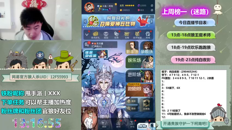 【2022-05-12 13点场】甩手派丨柯南：狼人杀进阶技巧#官方狼人杀#