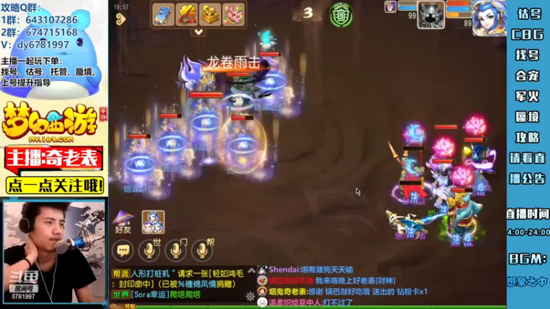 【2022-05-13 19点场】烟鬼奇老表：【2022】可曾听闻达咩天神？