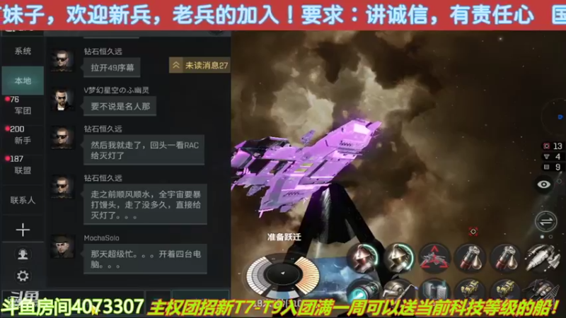 【2022-05-13 15点场】o莫羽寒：大叔继续做EVE作业，目标1000E