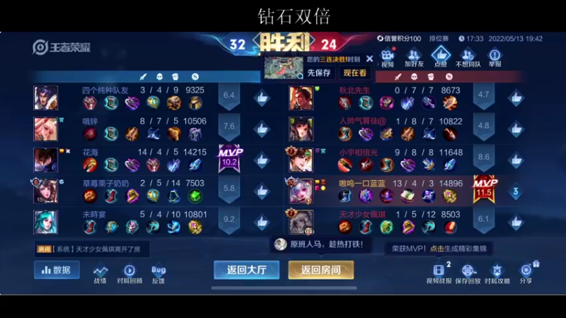 【2022-05-13 20点场】BLUE呀丶：8点五排战队赛~