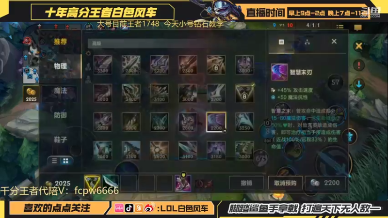 【2022-05-13 16点场】白色风车丶丶丶丶：T0武器打野教学！不能1V5算我输！