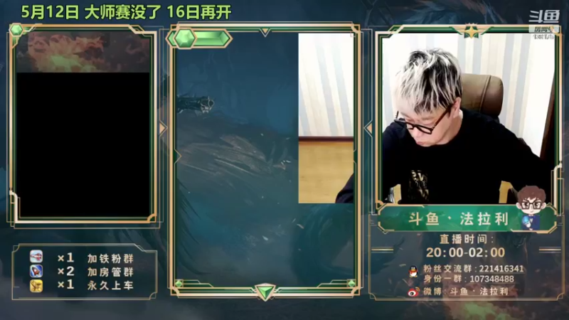 【2022-05-12 22点场】法拉利的直播间：斗鱼NO.1最强心理学技术主播