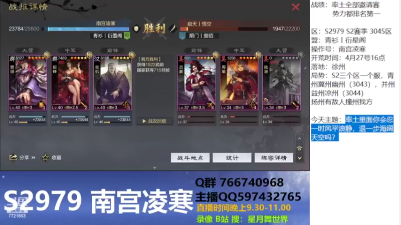 【2022-05-12 21点场】星月舞世界：率土里面你会忍一时风平浪静，退一步海阔天