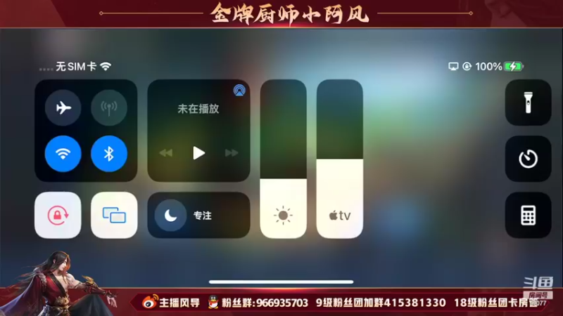 【2022-05-12 15点场】主播风导：巅峰赛突突突！！77077