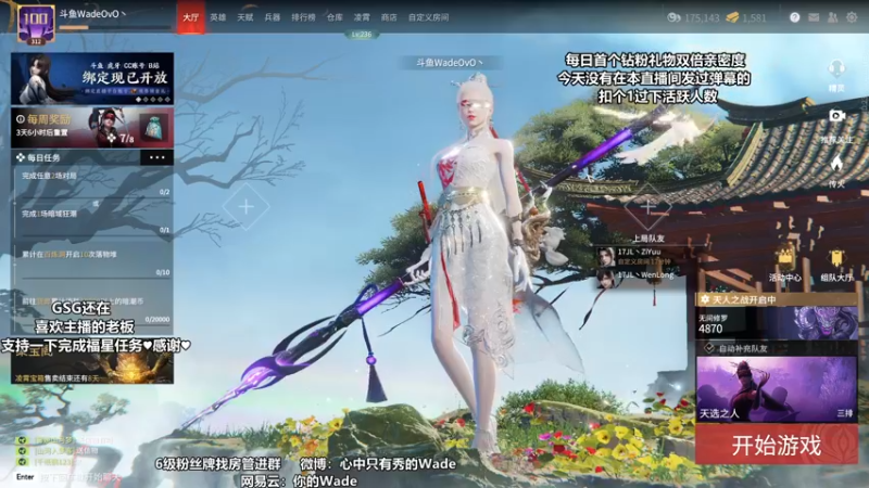 【2022-05-12 21点场】WadeOvO丶：Wade❥首个钻粉礼物双倍亲密度