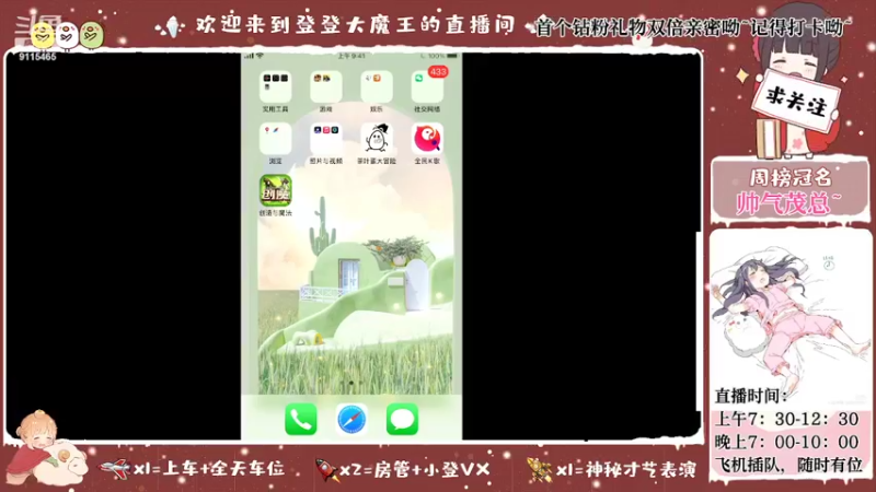 【2022-05-11 18点场】登登大魔王呐：没见过几个特效礼物的土狗小主播
