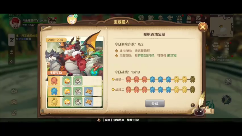 【2022-05-11 13点场】瑾萱吖丫：龙之国物语全新版本.