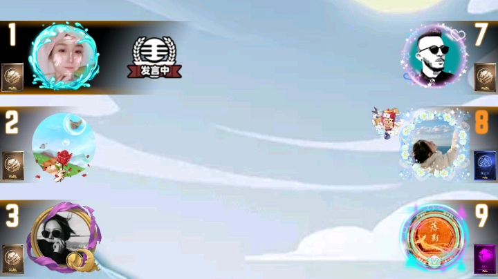 #天天狼人#小丸子