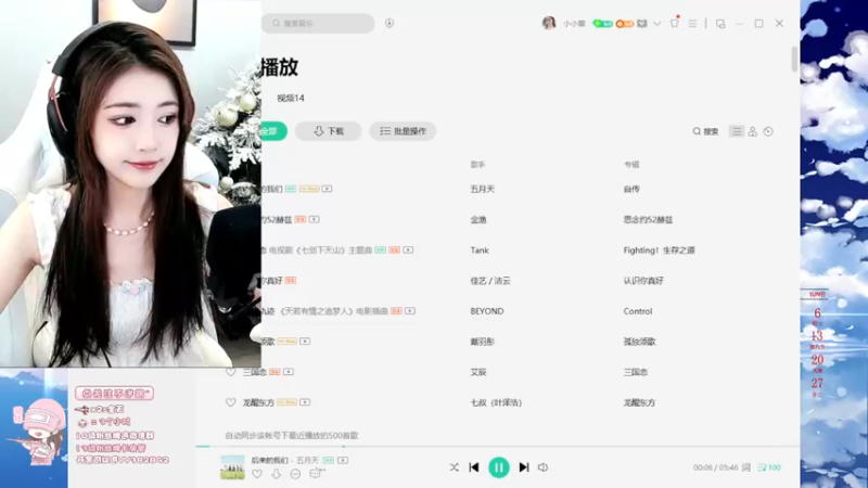 【2022-05-13 18点场】小小蕾OwO：猛女姐姐带你C