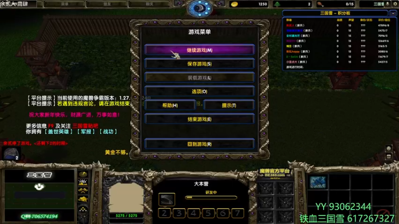 【2022-05-12 19点场】余贰人：3：三国雪