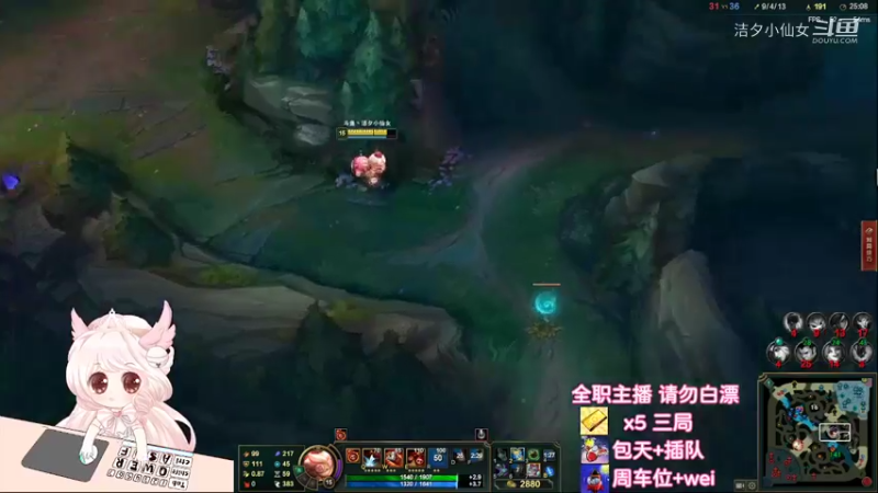 【英雄联盟】洁夕小仙女的精彩时刻 20220512 20点场(8)