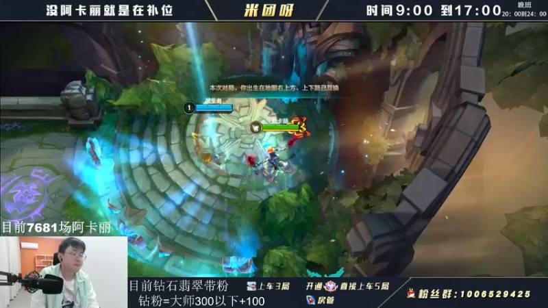 【2022-05-13 16点场】米团呀：万场阿卡丽带粉上分