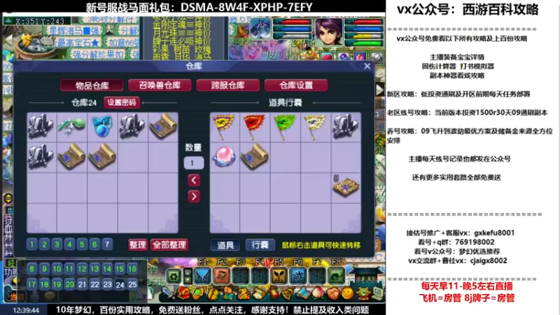 【2022-05-13 12点场】oo冠希oo：观沧海2wd狮驼凌波猴子