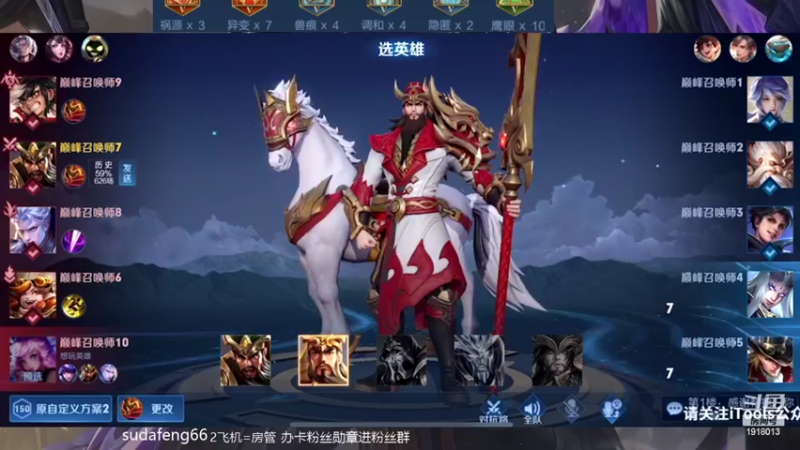【2022-05-12 22点场】苏打锋：CD鞋关羽 国服蒙恬