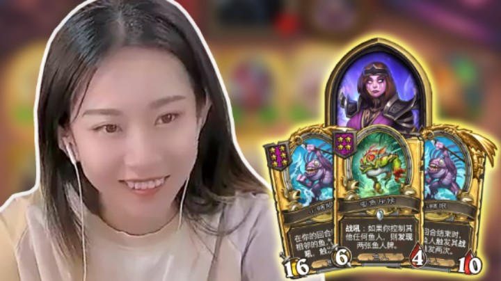 2022-05-11 甜水七-女巴仙术鱼人-B站