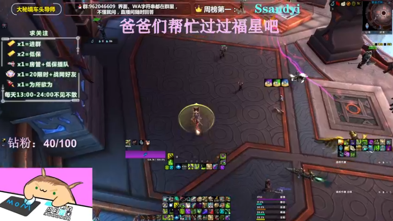 【2022-05-12 18点场】大嘴geigei：大嘴：大秘境车头导师，钻粉带门！！