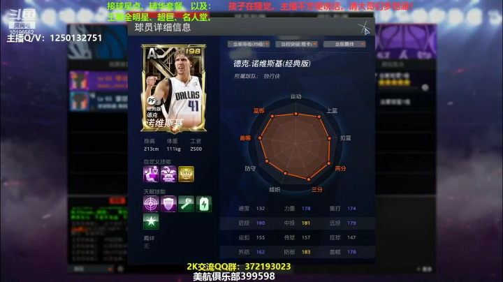 对面詹姆斯13真他妈准！是修复了吗？