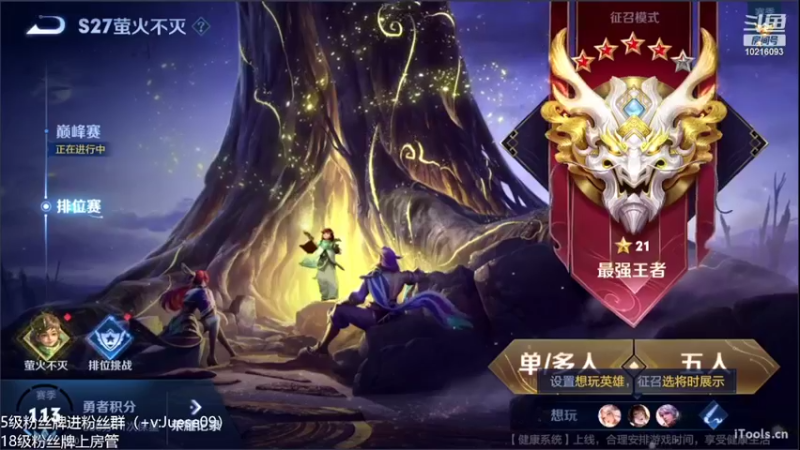 【2022-05-11 19点场】小角色ovo：巅峰赛猛冲！！！