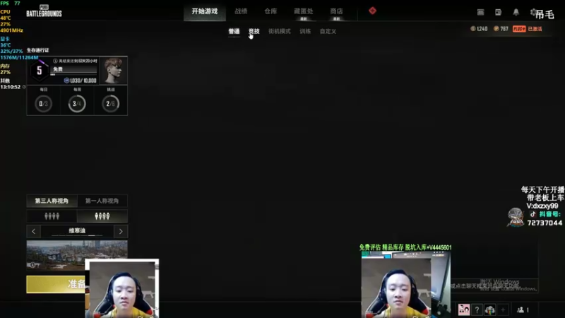 【2022-05-13 13点场】狙击教官：极致运营上分车队！