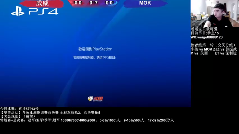 【2022-05-13 18点场】长沙郭振威88：斗鱼亚洲邀请赛总决赛