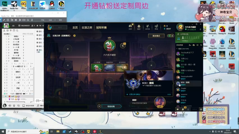 【2022-05-12 23点场】六六明天吃什么：【六六six】有大恶人！