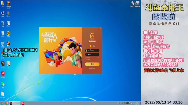 【2022-05-13 14点场】皮皮拉3004O1：皮皮拉:上分我是专业的！